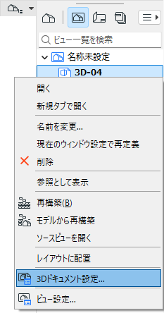 KC-3DdocumentSettings.png