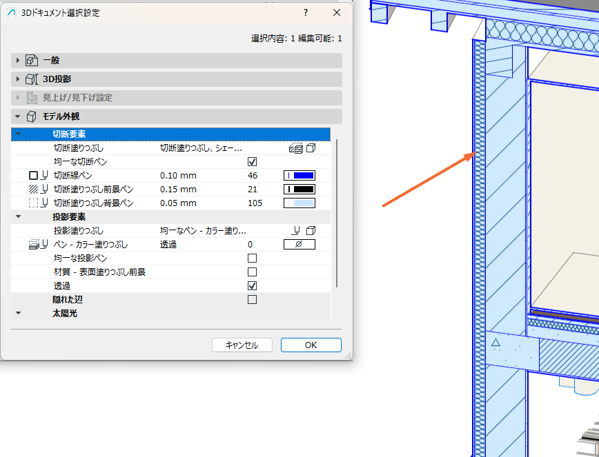 KC-3DdocumentSettings-UniformCutPens.png