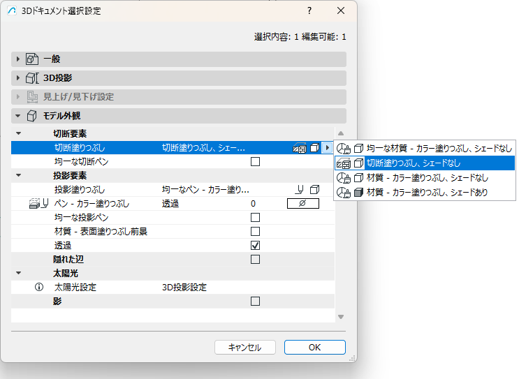 KC-3DdocumentSettings-CutFill.png