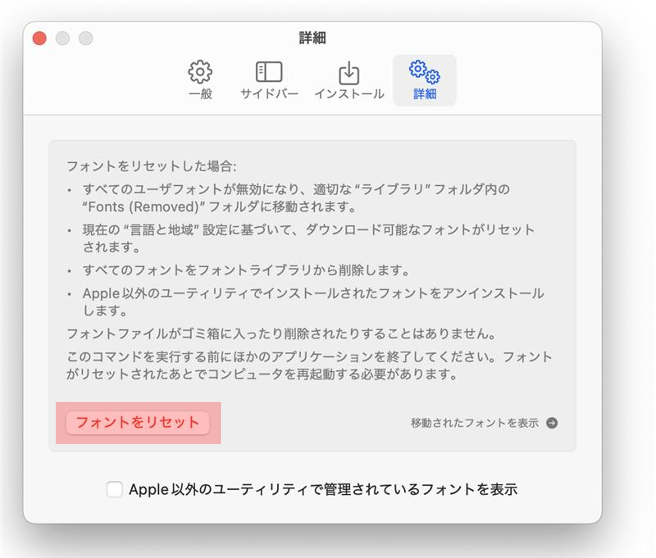 KC-FontBook-reset.png