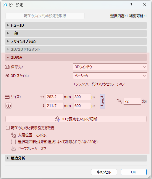KC-3DviewSettings.png