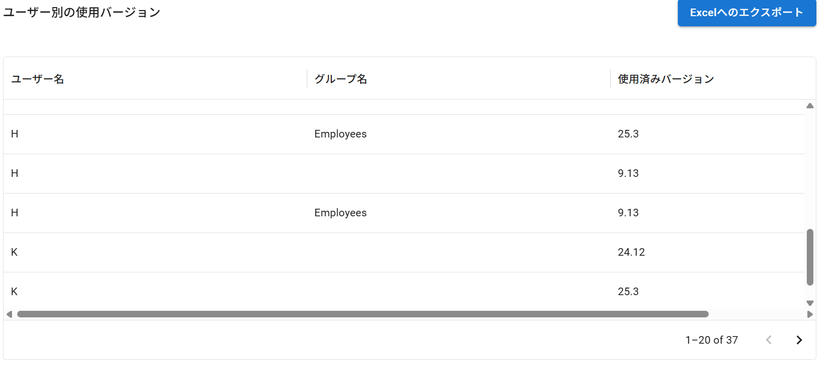 Excelへのエクスポート