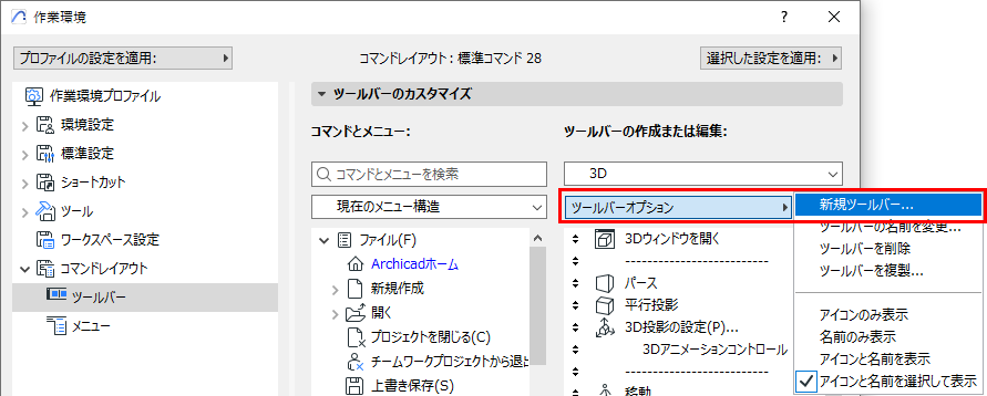 20241028_BWFツールバーの作成-1.png