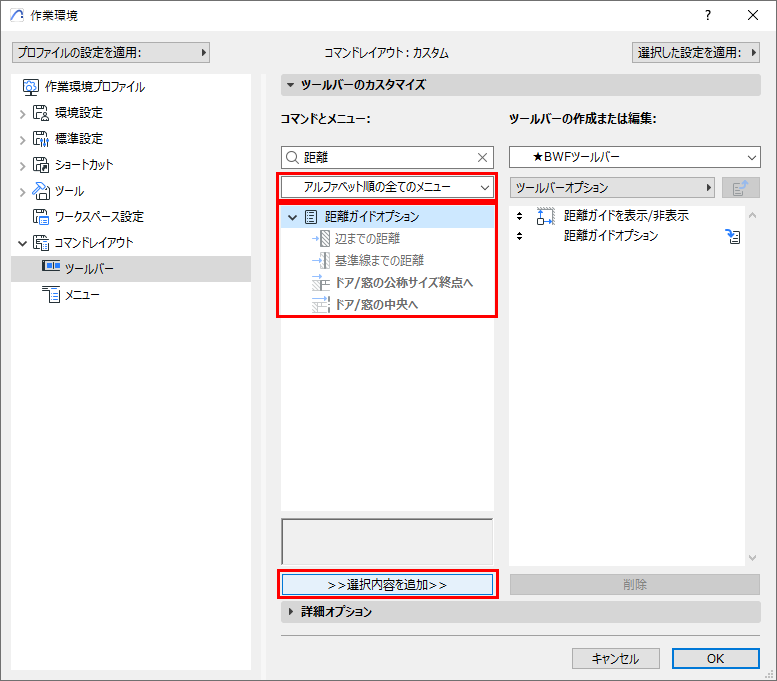20241028_BWFツールバーの作成-5.png