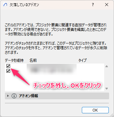 KC-MssingAddonMessage-0002.png
