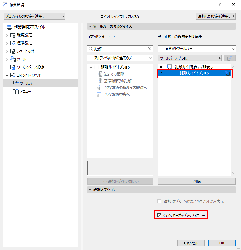 20241028_BWFツールバーの作成-6.png