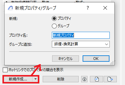 一覧表にプルダウンを表示する方法（オプションセット作成