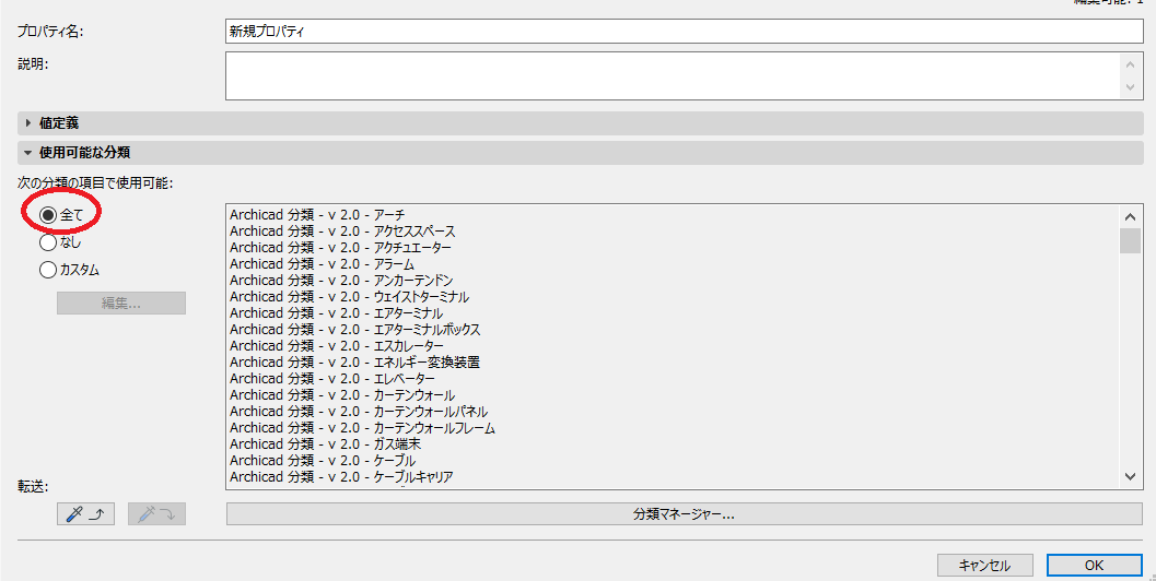 一覧表にプルダウンを表示する方法（オプションセット作成