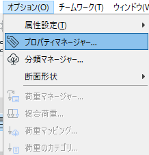 一覧表にプルダウンを表示する方法（オプションセット作成