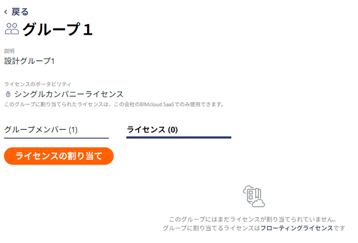 KC-cloudlicense-006.png