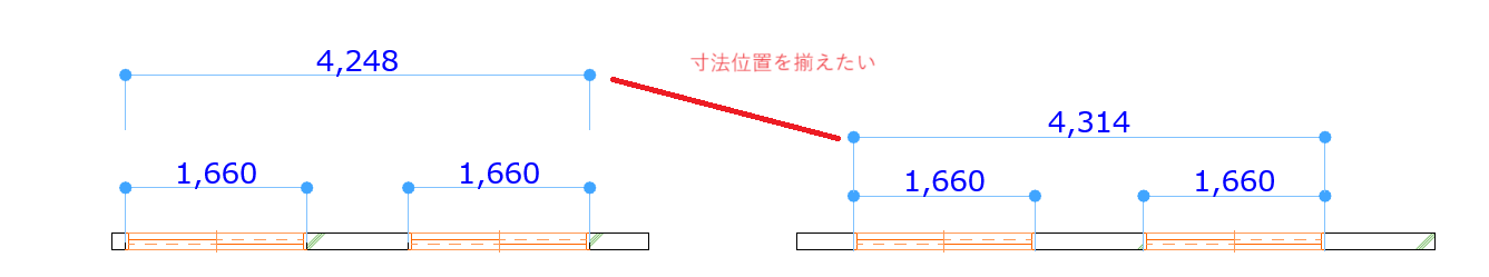 寸法位置を揃える.png