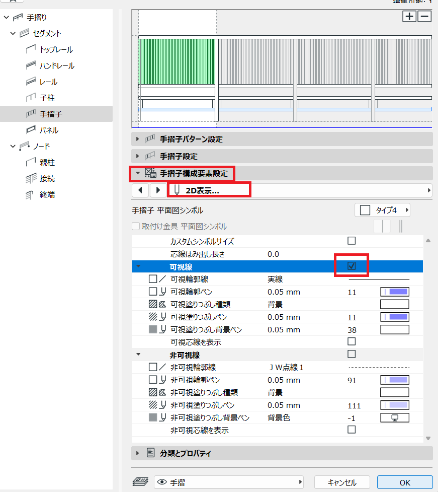2dチェック.png