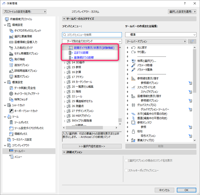 KC-distanceguide-Toolbar.png