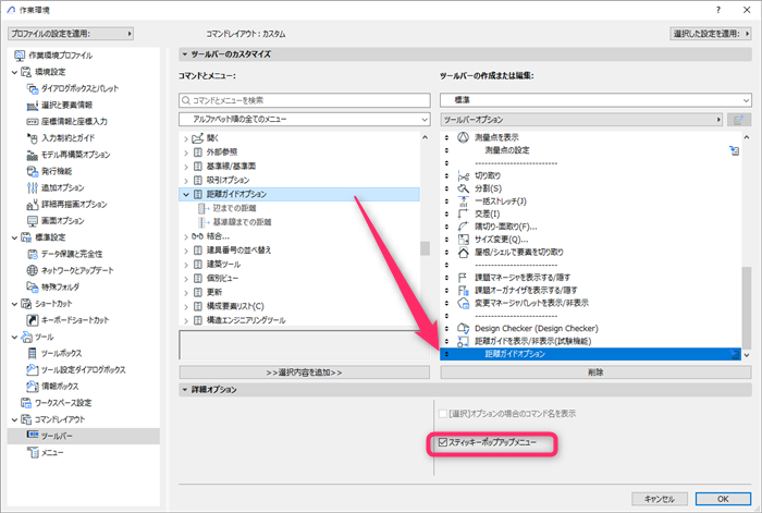 KC-destanceguide-003.png