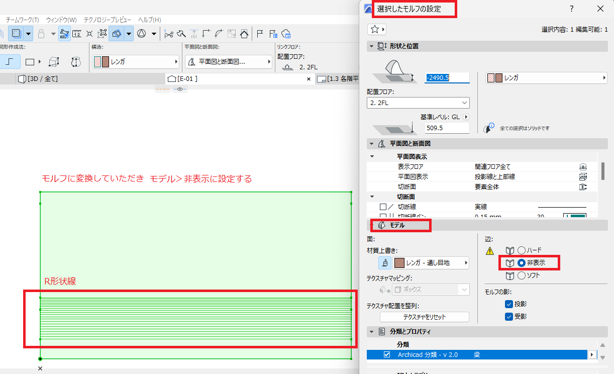 rのライン.png
