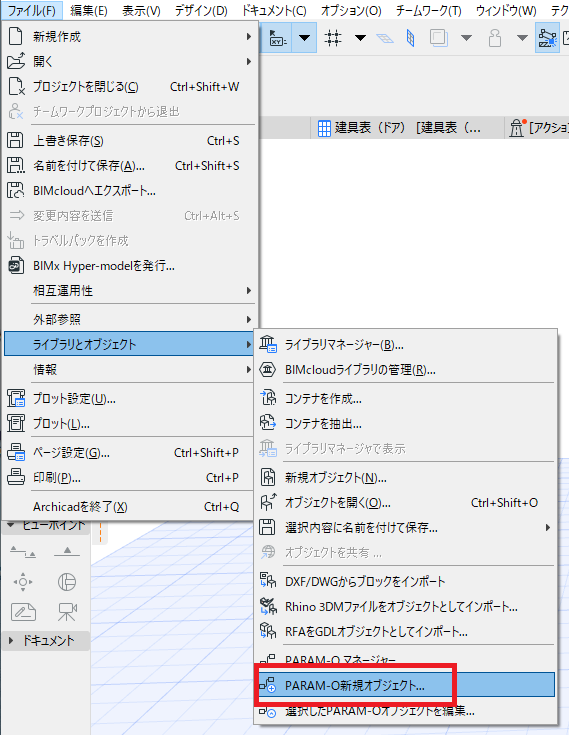 PARAM-O オブジェクトの回転 – サポートサイト