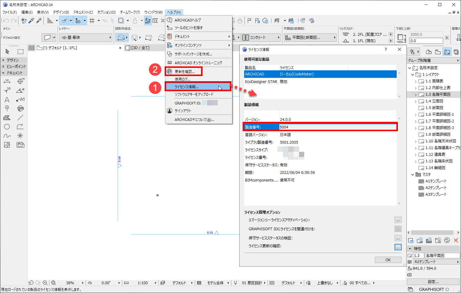 Archicad_____.png