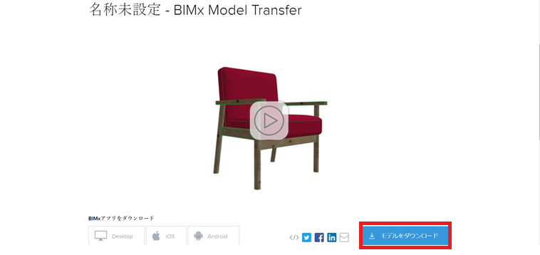 BIMx_.png