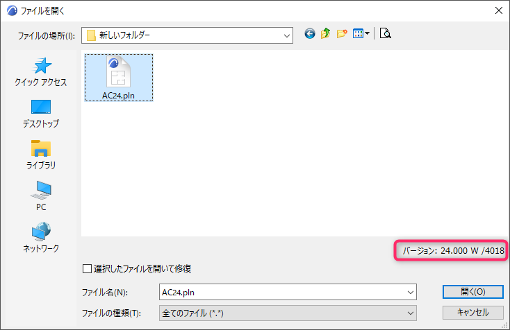 FileOpen.png