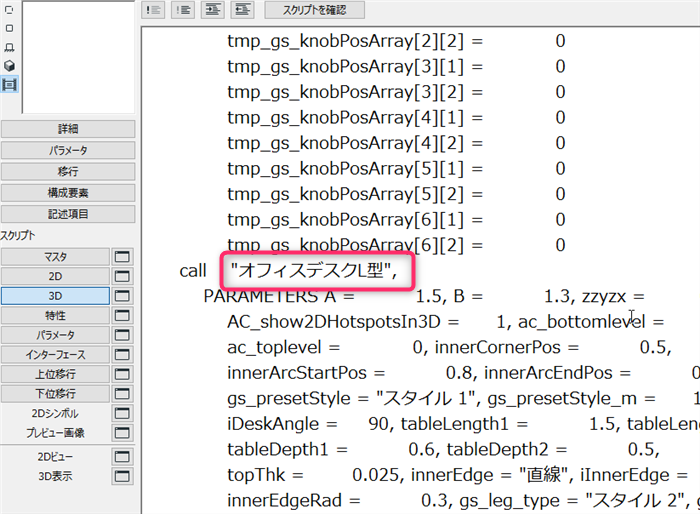 createobject-003.png