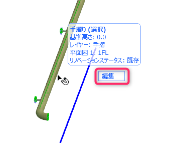 Handrail-edit-001.png
