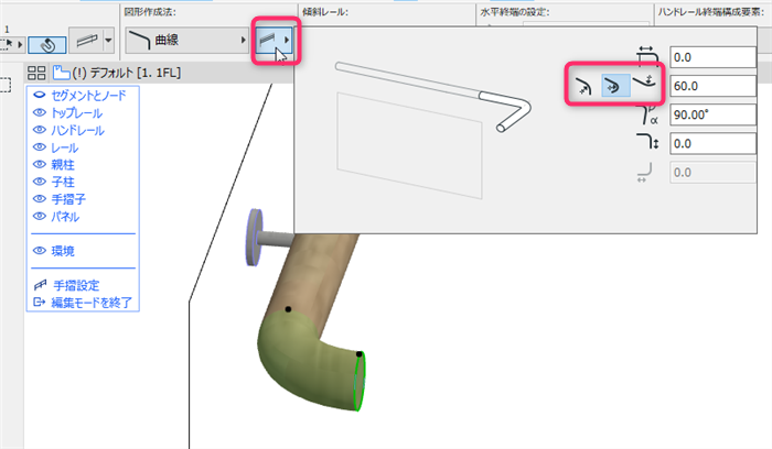 Handrail-edit-004.png
