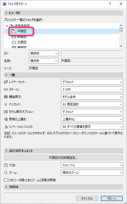 cloneview-003.png