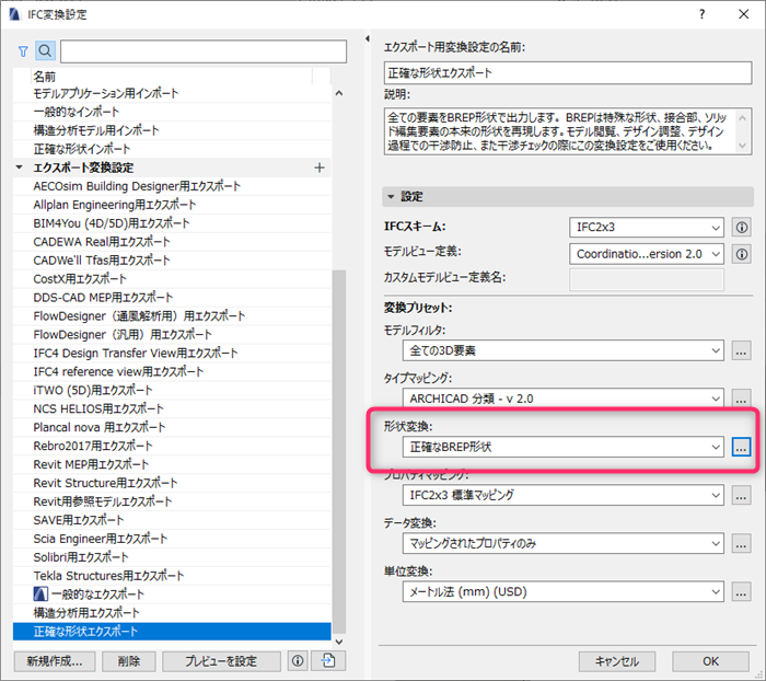 IFCexport-002.png