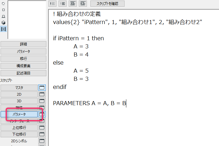 gdl-parameters-001.png