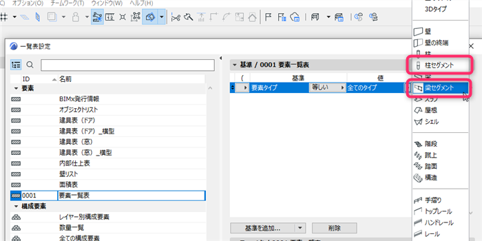 schedule-segment-002.png