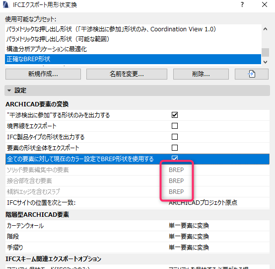 IFCexport-003.png