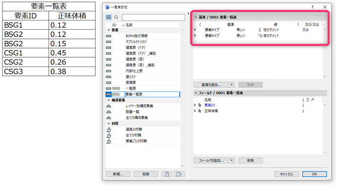 schedule-segment-003.png