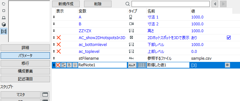 gdl-fileload-003.png