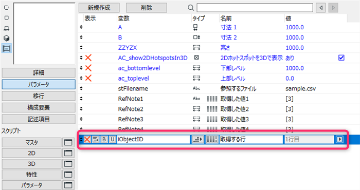 gdl-fileload-005.png