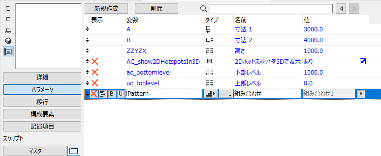 gdl-parameters-002.png
