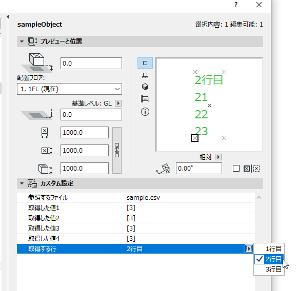gdl-fileload-007.png