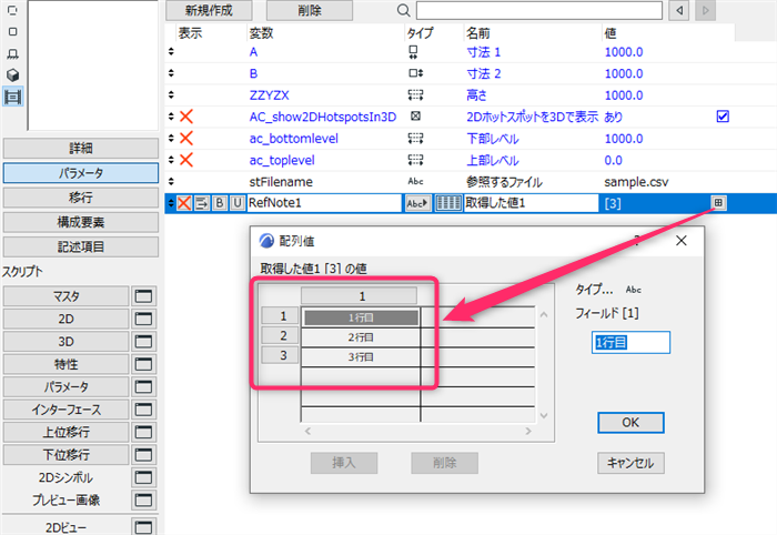 gdl-fileload-004.png