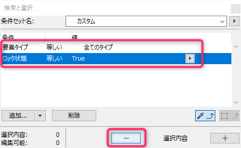 Lock-searchandselect-001.png