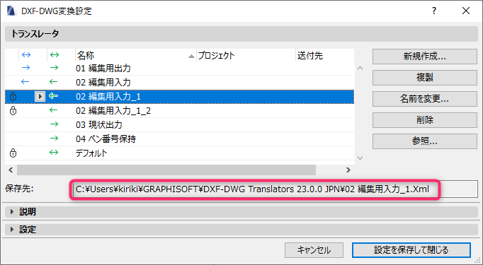 DXFDWGtranslator-lock-002.png