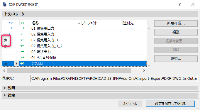 DXFDWGtranslator-lock-001.png