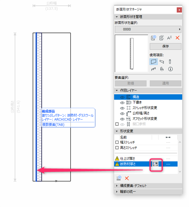 Profile-offsetmofiers-003.png