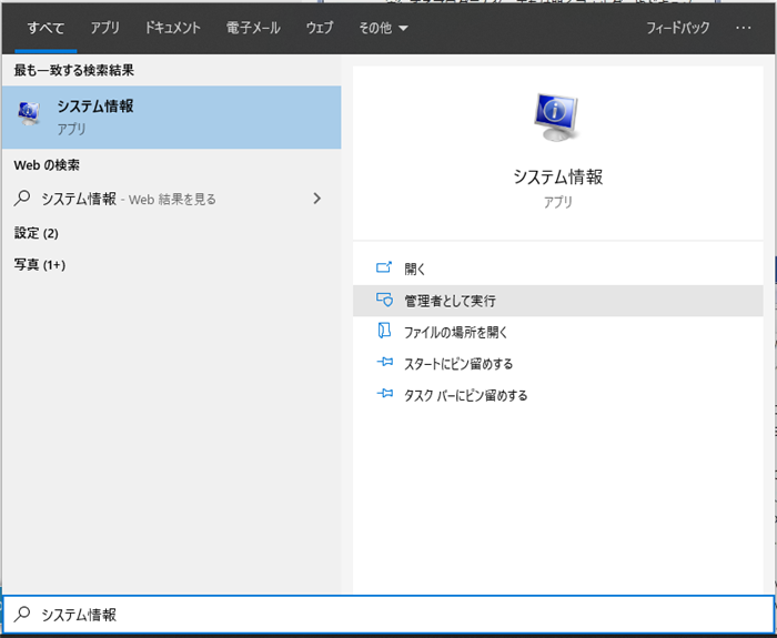 windows-systeminfo-001.png
