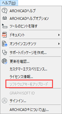 AC23-SWlicenseUpload.png