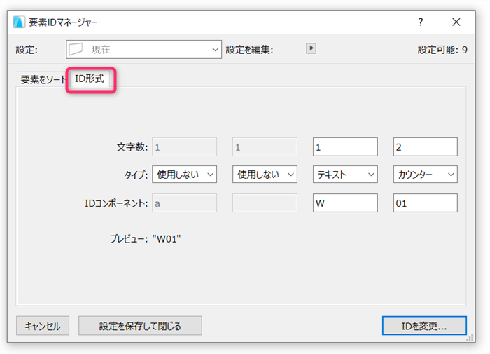 IDmanager-004.png