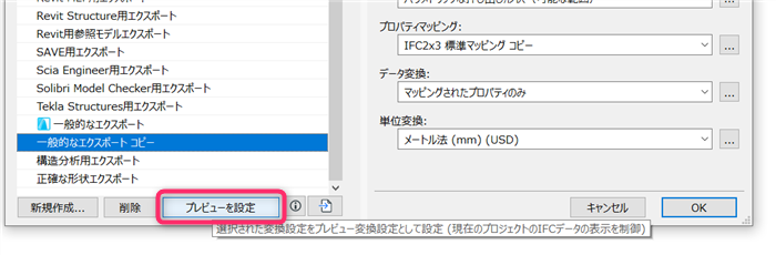 IFCpropety-mapping-004.png
