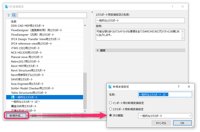 IFCpropety-mapping-003.png