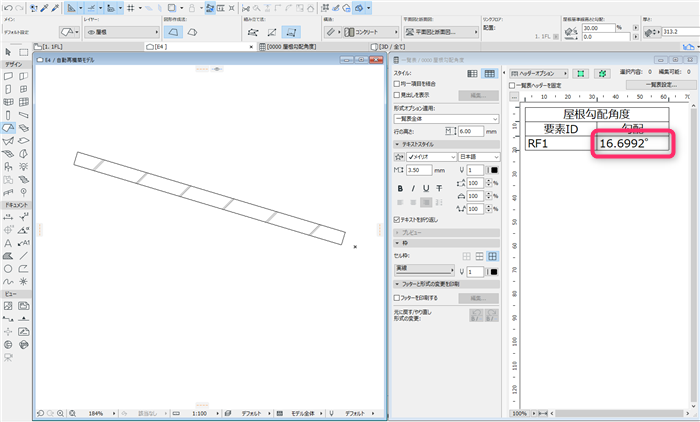 ProjectSetting-Angle002.png