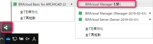 BIMcloud-Manger001.png