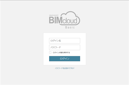 BIMcloud-Manger003.png