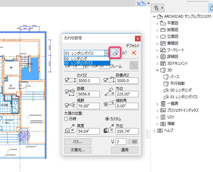 Add-Camerapath-001.png